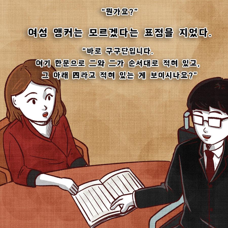韓国語 小説 『記憶書店 - 殺人者を待つ空間、』 著：チョン・ミョンソプ｜niyantarose｜07