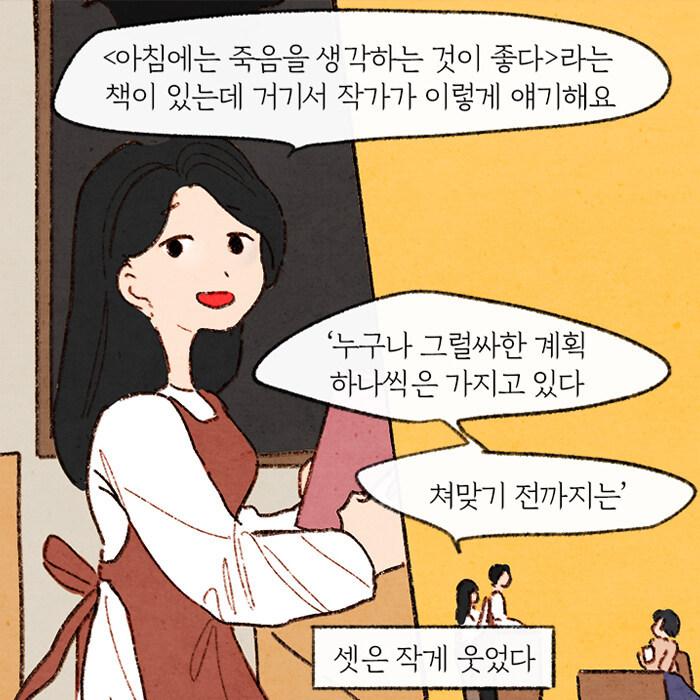 韓国語 小説 『本のキッチン』 著：キム・ジヘ｜niyantarose｜14