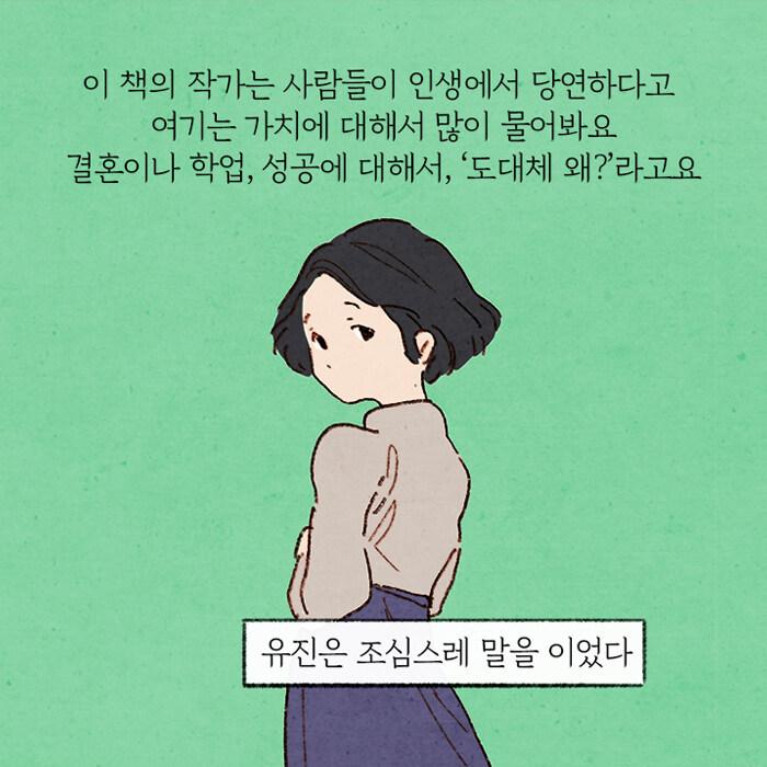 韓国語 小説 『本のキッチン』 著：キム・ジヘ｜niyantarose｜15