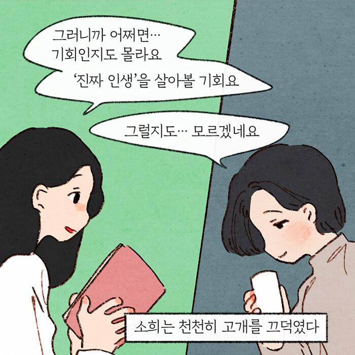 韓国語 小説 『本のキッチン』 著：キム・ジヘ｜niyantarose｜16
