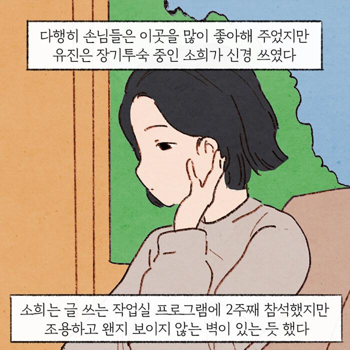 韓国語 小説 『本のキッチン』 著：キム・ジヘ｜niyantarose｜05