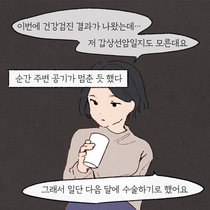 韓国語 小説 『本のキッチン』 著：キム・ジヘ｜niyantarose｜08