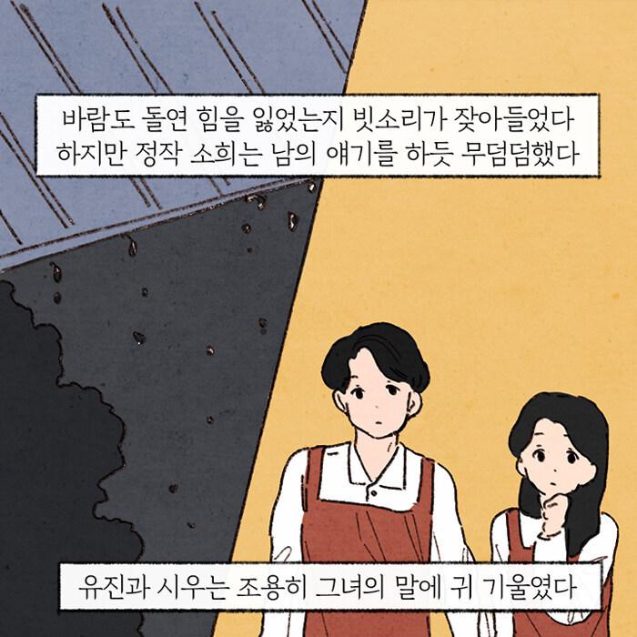 韓国語 小説 『本のキッチン』 著：キム・ジヘ｜niyantarose｜09