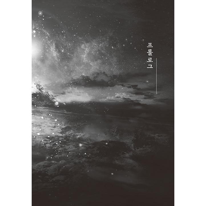 韓国語 小説 『硝子の塔の殺人』 著：知念 実希人（韓国版） : にゃん