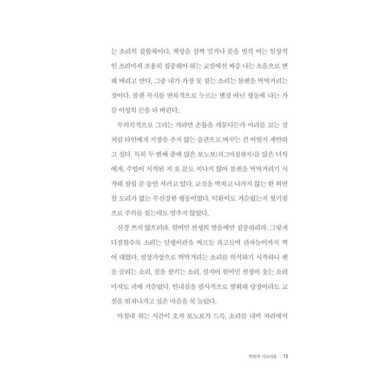 韓国語 小説 『ビスケット - 第1回ウィズダムハウスファンタジー文学賞