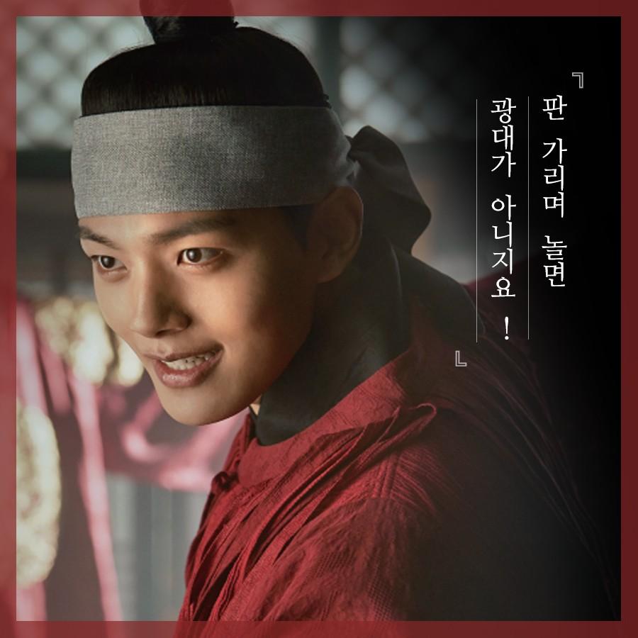 韓国語 小説 『王になった男 1』 (ドラマ「王になった男」原作小説) ヨ
