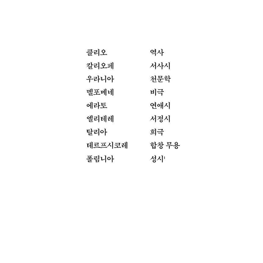 韓国語 小説 『ディクテ』 著：チャ・ハッキョン(テレサ・ハッキョン