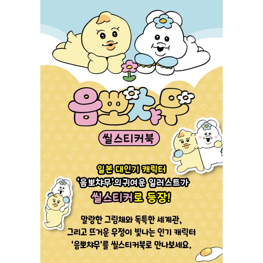 ジャガイモ研究所 トレカ ステッカー 韓国 ポップアップ 購入特典 ① PLAVE アジアツアー アンコール 入場特典 トレカ ステッカー 7点 K