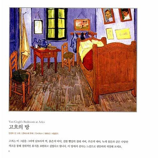 韓国語のぬりえ 心で散策する名画の森〜アートセラピー・カラーリング