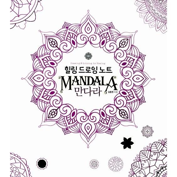 最終価格【新品】ユニ　シグノ　エンジェリックカラー　70本　曼荼羅アート　ぬりえ 心を整える、花々のマンダラ塗り絵】本のご紹介とポリクロモス色鉛筆で