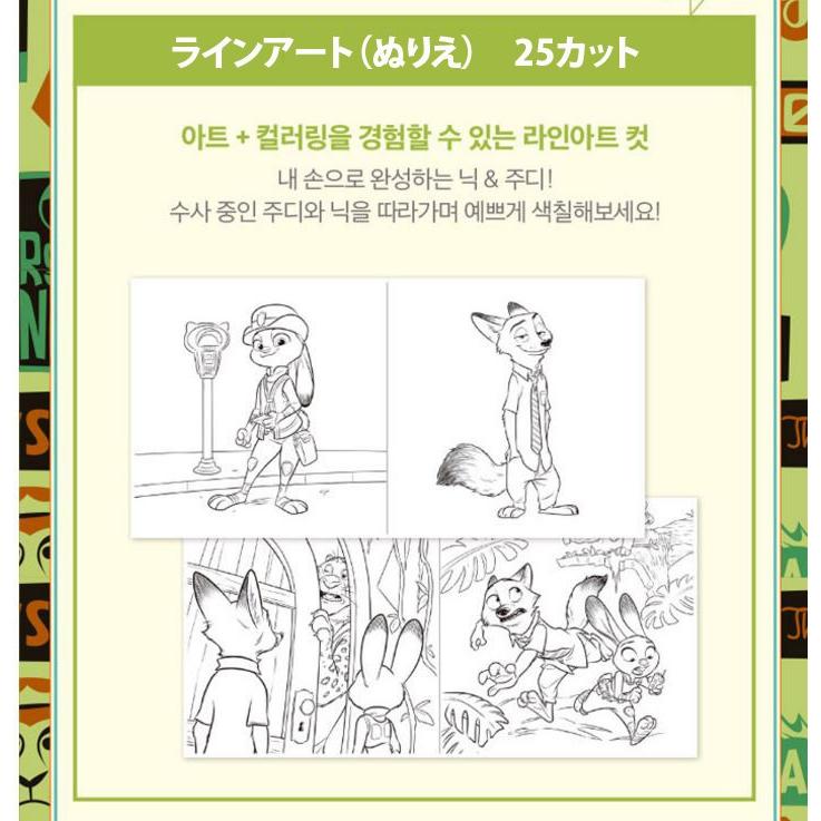 韓国のぬりえ本 ズートピア Zootopia アート カラーリングブック（大人の塗り絵）ディズニー(Disney)：付録カード付き｜niyantarose｜04