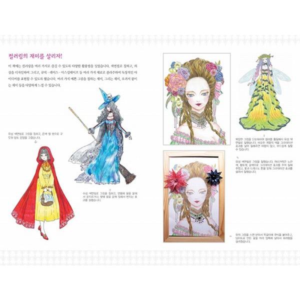 韓国のぬりえ本 Coloring & Design Costume Play カラーリング＆デザイン コスチュームプレイ （大人の塗り絵）｜niyantarose｜03