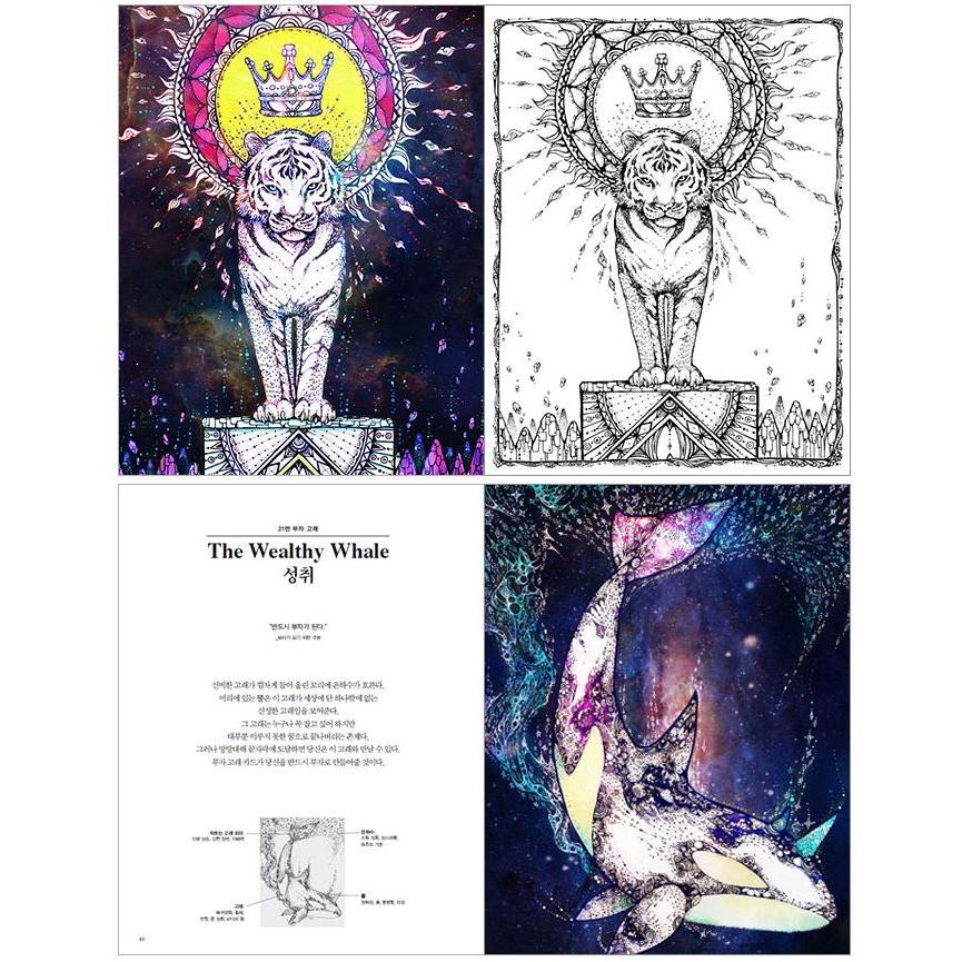 韓国のぬりえ本 富者の絵〜運と富をもたらすタロットの塗り絵〜（大人の塗り絵） ドラマ『シンデレラと4人の騎士』関連本⇒改訂版：NURIE180R | ブランド登録なし | 02