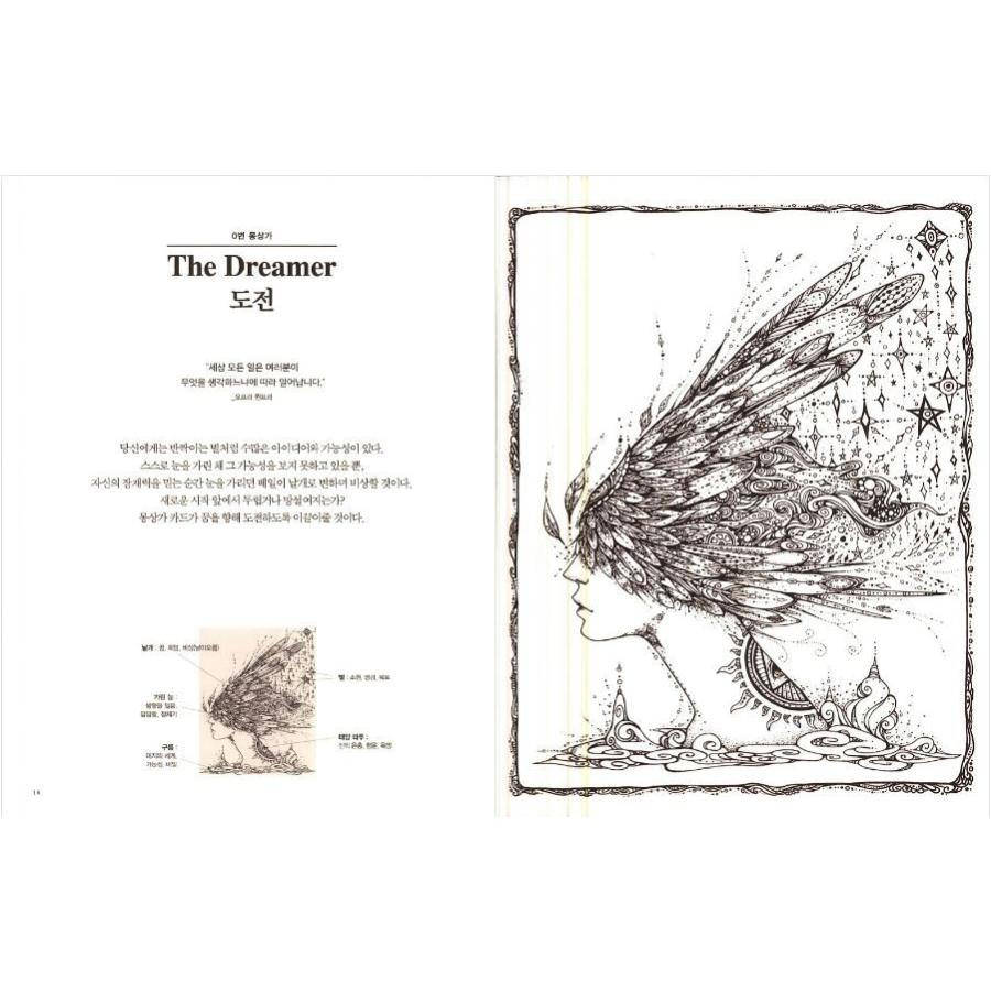 韓国のぬりえ本 富者の絵〜運と富をもたらすタロットの塗り絵〜（大人の塗り絵） ドラマ『シンデレラと4人の騎士』関連本⇒改訂版：NURIE180R | ブランド登録なし | 03