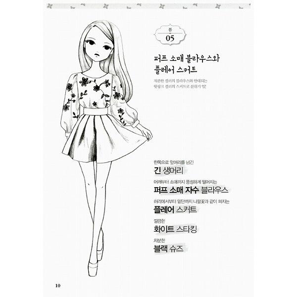 アイドルファッションぬりえ Amazon.co.jp: パレット水ぬりえ アイドルファッション : 永岡書店編集