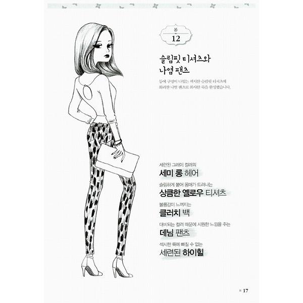 韓国語 ぬりえ 本 『ファッション少女 FASHION girl ガール カラー