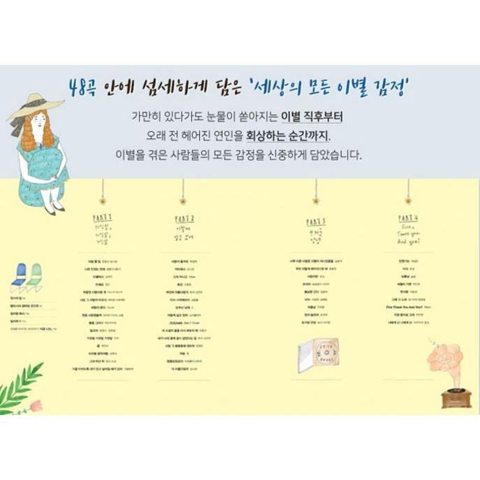 韓国のぬりえ本 そう、さよなら （大人の塗り絵）著：レリッシュ | ブランド登録なし | 04