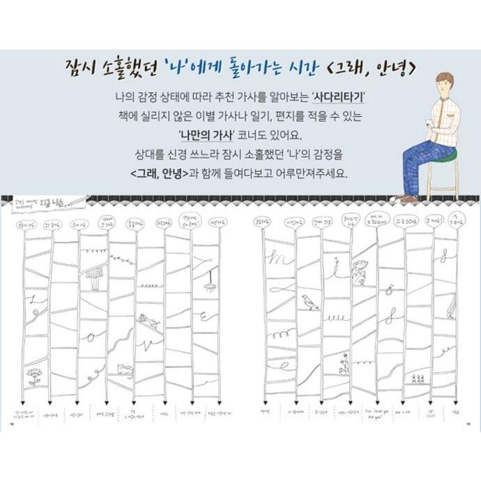 韓国のぬりえ本 そう、さよなら （大人の塗り絵）著：レリッシュ | ブランド登録なし | 05