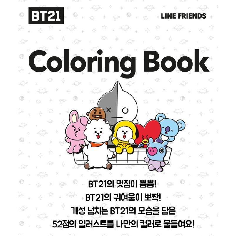 韓国語 ぬりえ本 『BT21 カラーリングブック』BT21 BTS & 防弾少年団