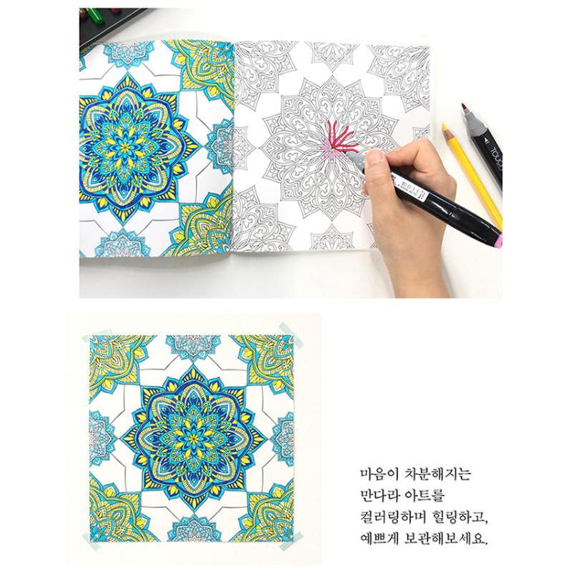 韓国語 ぬりえ本 『マンダラ（曼荼羅）アート カラーリングブック』 著