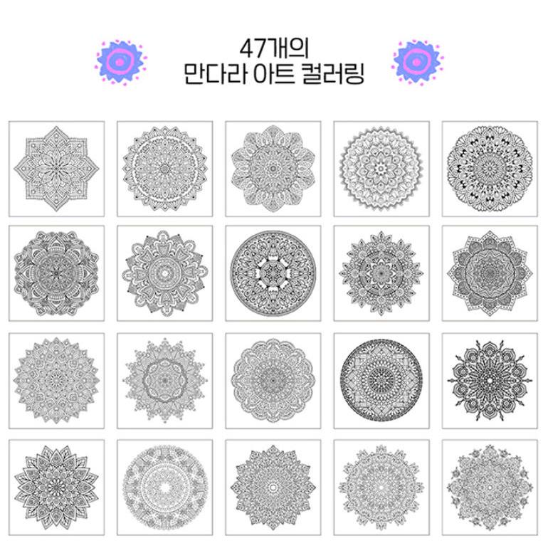 韓国語 ぬりえ本 『マンダラ（曼荼羅）アート カラーリングブック』 著