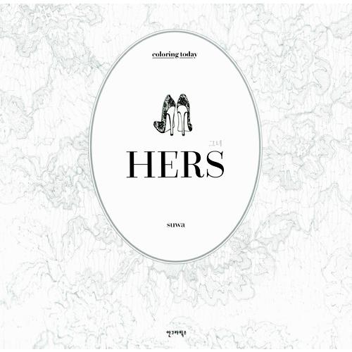 韓国語のぬりえ本 Hers 彼女  〜 Coloring Today〜 塗り絵｜niyantarose