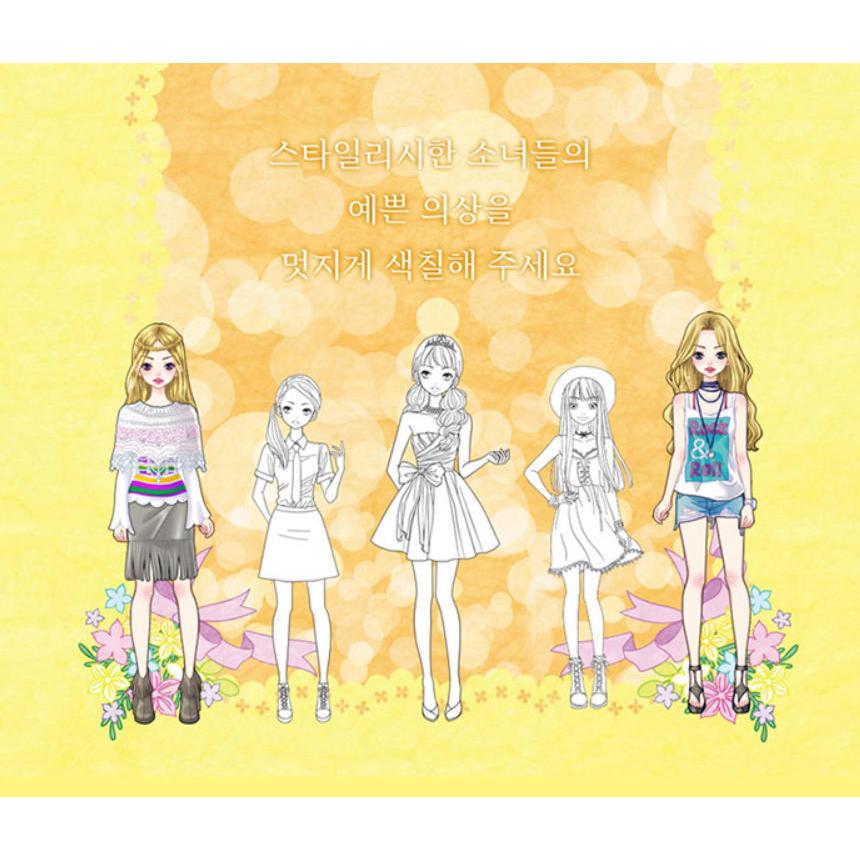 韓国語 ぬりえ 本 『かわいい少女のファッションぬりえブック』 著