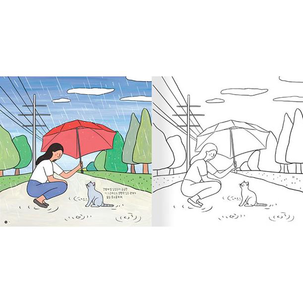 韓国語 ぬりえ 本 『とても単純でささやかな喜び - ダンシングスネイル