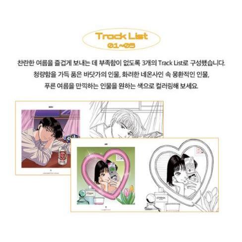 韓国語 ぬり絵本 『Let's Play CITY POP』 - シティーポップ・カラー