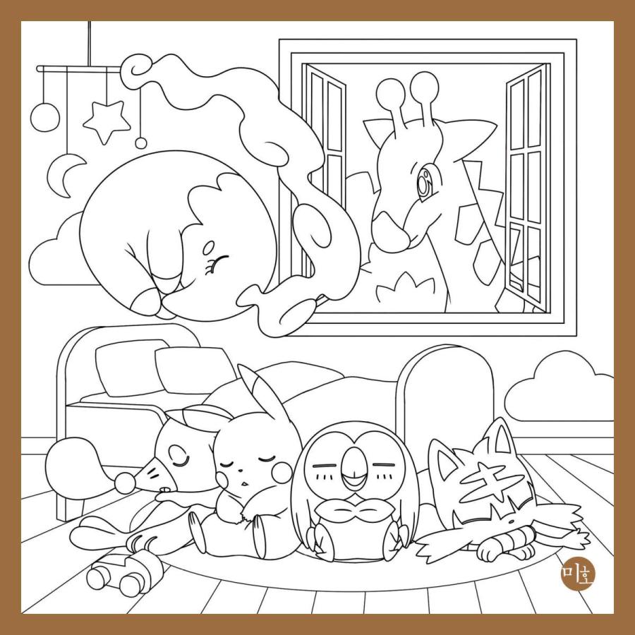 韓国語 人気ブランド多数対象 ぬり絵本 ポケットモンスター 著 ミホ編集部 カラーリングブック