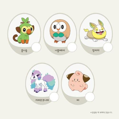 ポケットモンスター ホワイト(韓国語版)