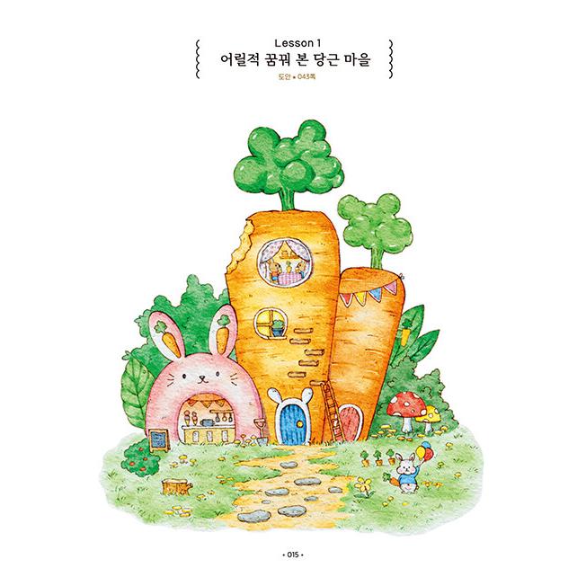 韓国語 ぬり絵 本 『テンランの童話村 水彩画カラーリングブック』 著