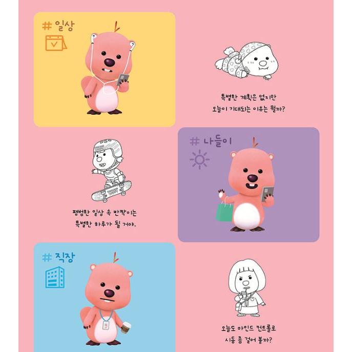 韓国語能力試験 参考書 ことりっぷ ZANMANG LOOPYグッズ 韓国語 ぬり絵 本 『ジャンマンルーピー(ZANMANG LOOPY) カラーリング