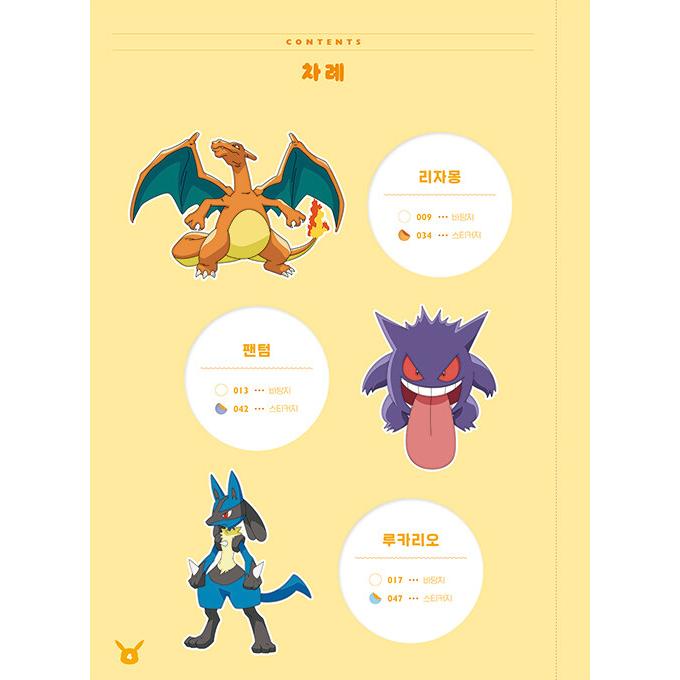 韓国語 ステッカーブック 『ステッカーカラーリング