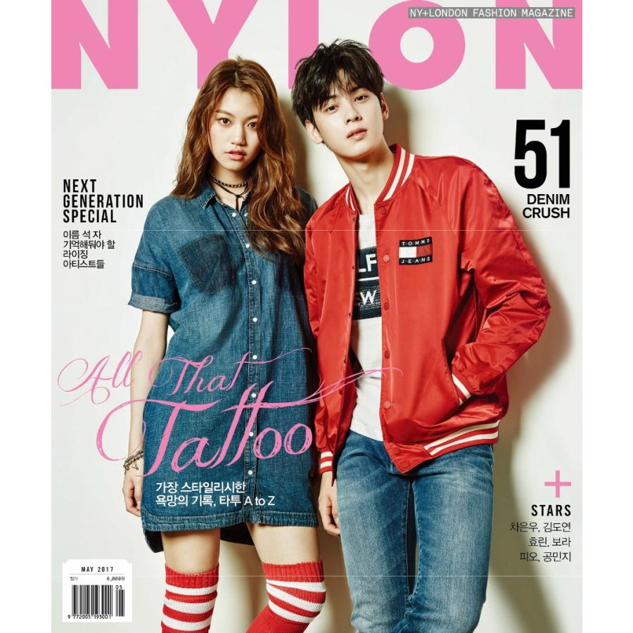 韓国女性雑誌 NYLON（ナイロン） 2017年 5月号 (ASTROのチャ・ウヌ＆キム・ドヨン表紙/SISTARのヒョリン＆ボラ、Block Bのピオ記事)｜niyantarose