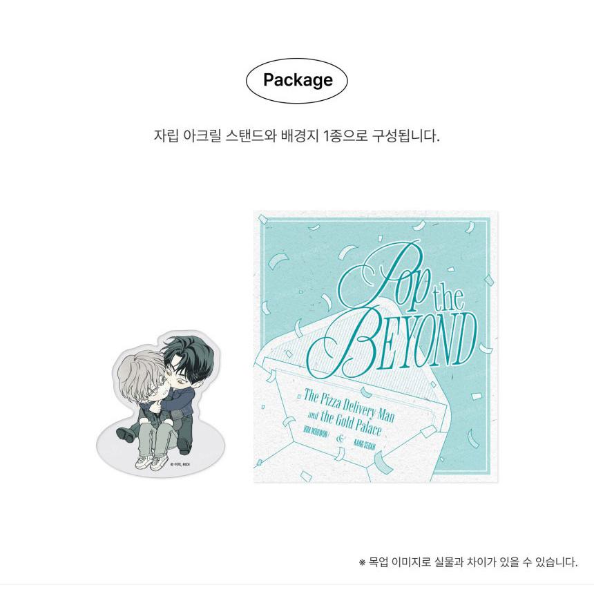 韓国 コミック グッズ『ピザ配達員とゴールドパレス ころっと（自立式