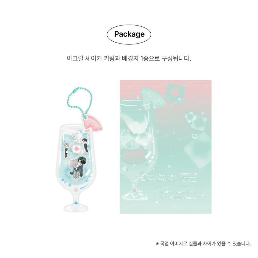 韓国 コミック グッズ『POP THE BEYOND ピザ配達員とゴールドパレス