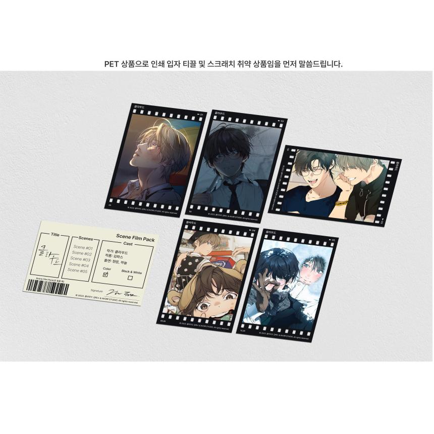 韓国 コミック グッズ『心の奥を覗かせて Lost In The Cloud クラウド