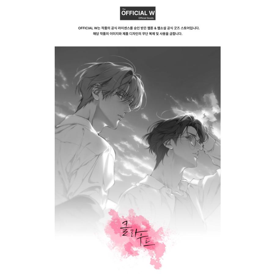 韓国 コミック グッズ『心の奥を覗かせて Lost In The Cloud クラウド