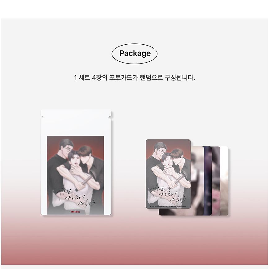韓国 コミック グッズ『砕け散った愛の形 The Pack（24種類から