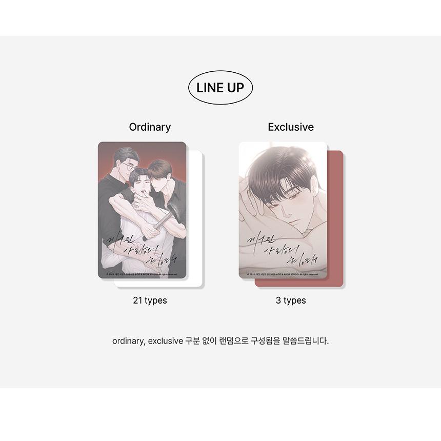 韓国 コミック グッズ『砕け散った愛の形 The Pack（24種類から