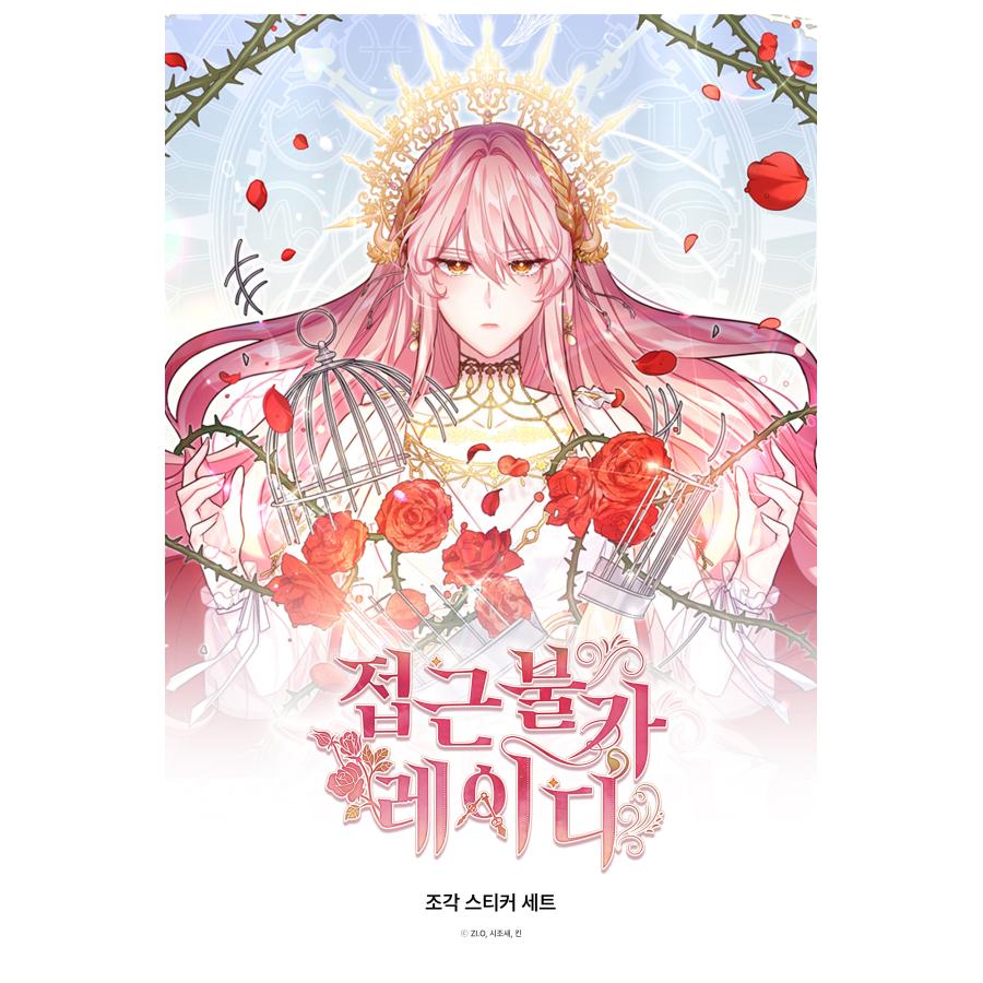 韓国 コミック グッズ『接近不可レディー ステッカー』公式グッズ