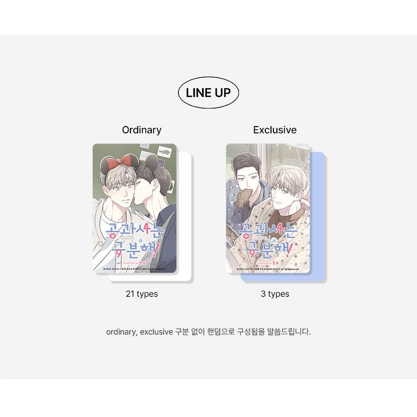 韓国 コミック グッズ『公私混同はお断り! The Pack フォトカード 4枚