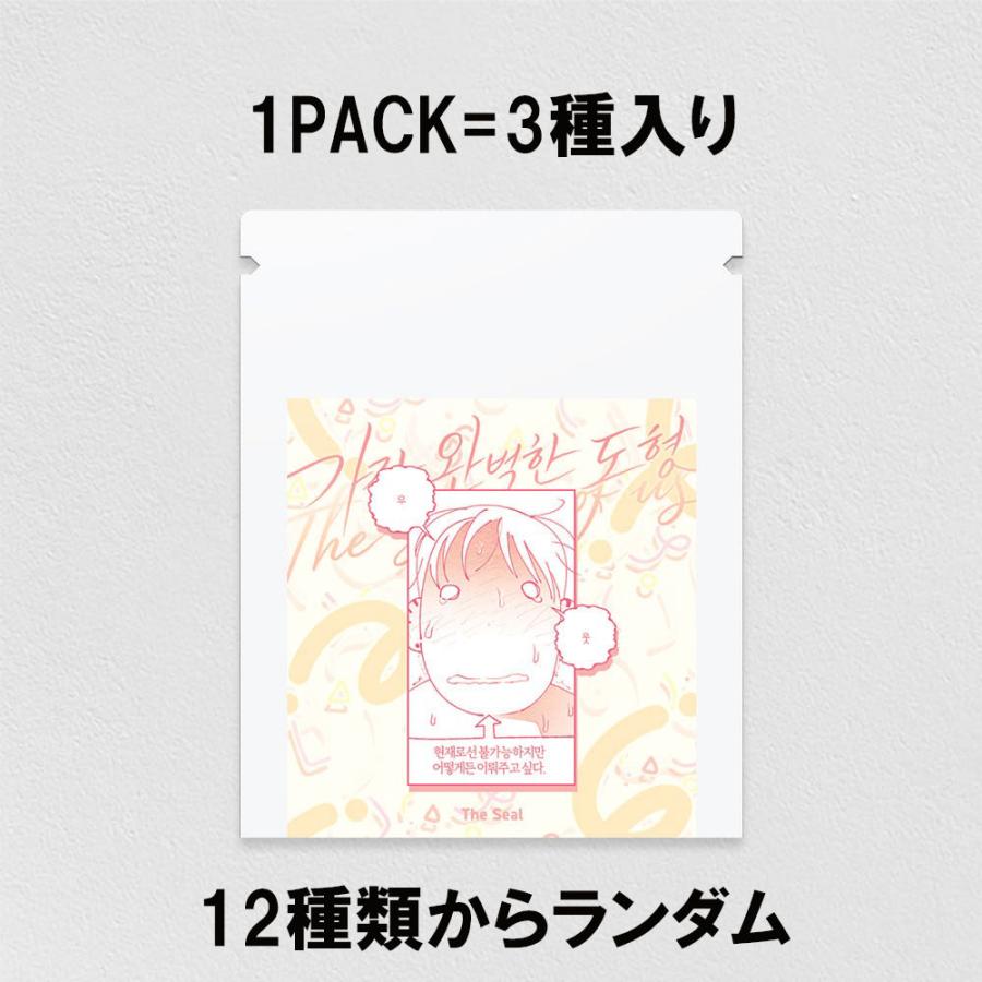 韓国 コミック グッズ『愛の形〜一番完璧な図形〜 The Seal ステッカー