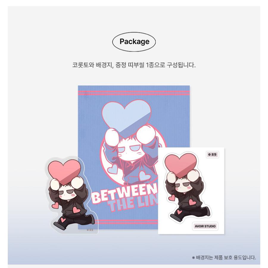 韓国 コミック グッズ『公私混同はお断り! ドフ ころっと』公式グッズ 