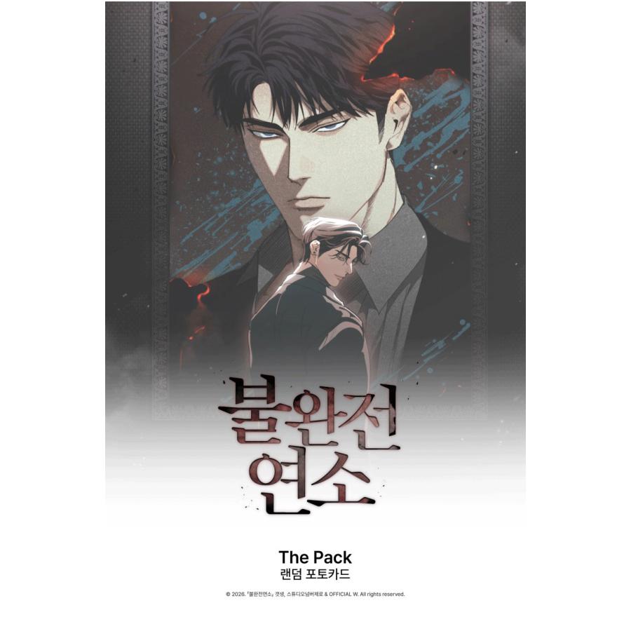 韓国 コミック グッズ『不完全燃焼 The Pack フォトカード 4枚入り（24
