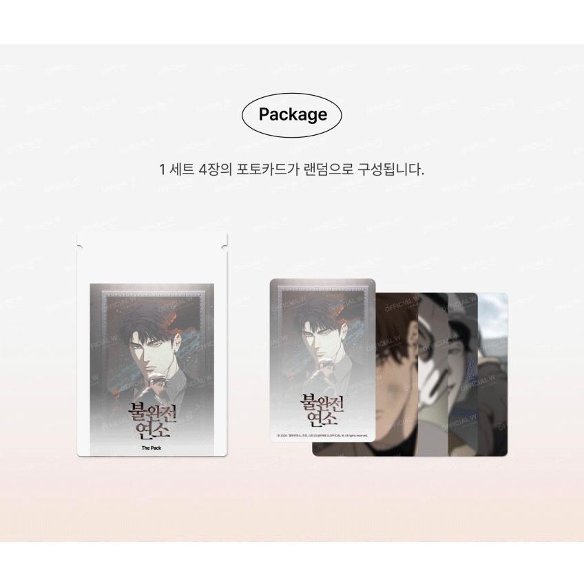韓国 コミック グッズ『不完全燃焼 The Pack フォトカード 4枚入り（24
