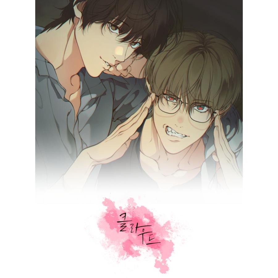 韓国 コミック グッズ『心の奥を覗かせて Lost In The Cloud 韓国 コミック グッズ『心の奥を覗かせて Lost In The Cloud