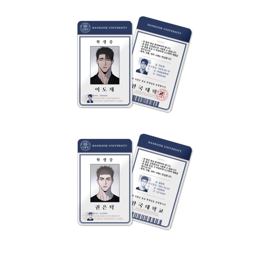 コミック グッズ『相反するカンケイ ドジェ＆ウンタク 学生証セット