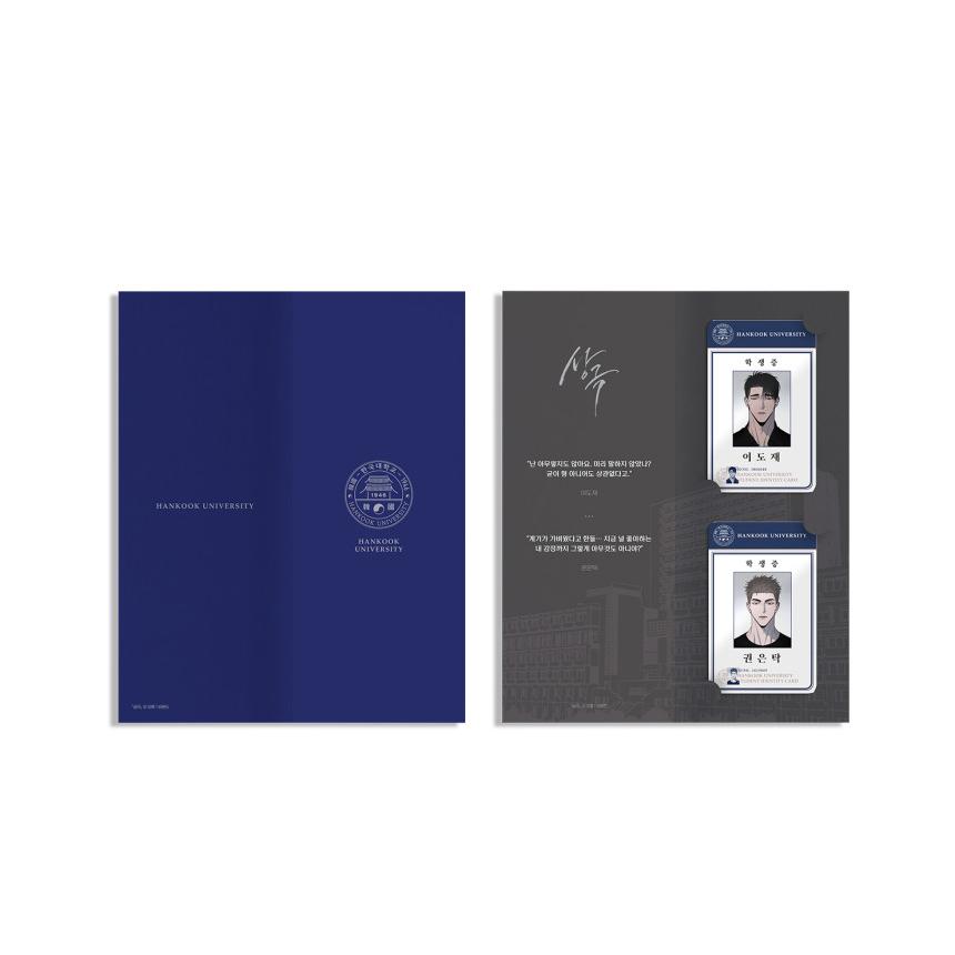 コミック グッズ『相反するカンケイ ドジェ＆ウンタク 学生証セット